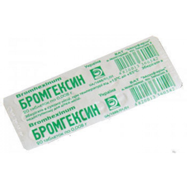 Бромгексин таблетки по 8 мг №20 у бліс.