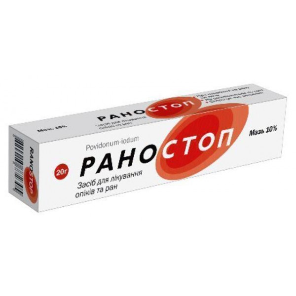 Раностоп мазь 10 % по 20 г у тубах