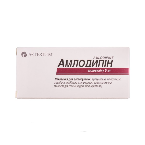 Амлодипін таблетки по 5 мг №30 (10х3)