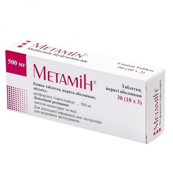 Метамін таблетки, в/о по 500 мг №30 (10х3)