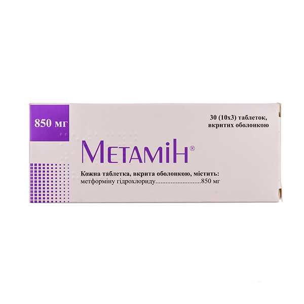 Метамін таблетки, в/о по 850 мг №30 (10х3)