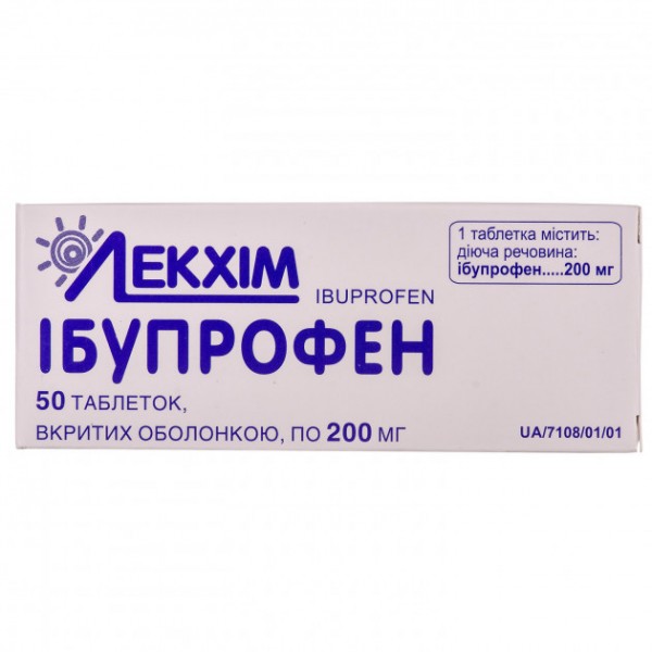 Ібупрофен таблетки, в/о по 200 мг №50 (10х5)