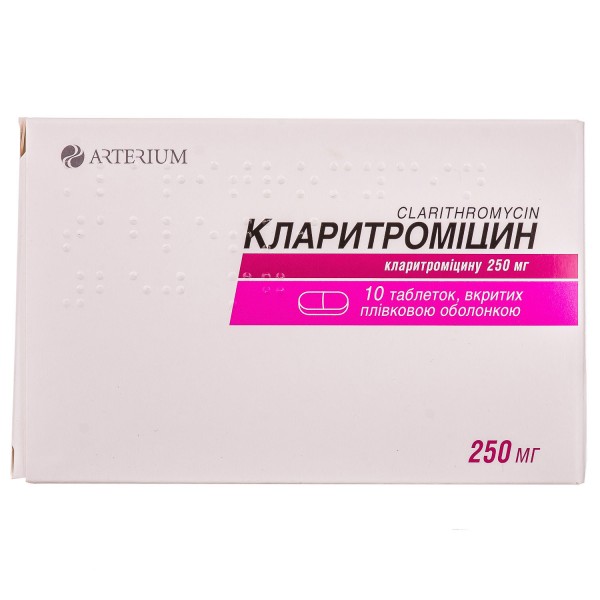 Кларитроміцин таблетки, в/плів. обол. по 250 мг №10