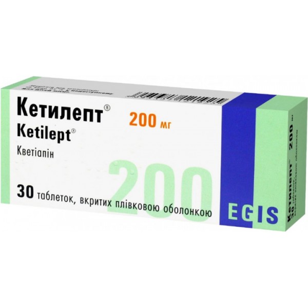 Кетилепт таблетки, в/плів. обол. по 200 мг №30 (10х3)