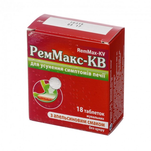 Реммакс-КВ таблетки жув. зі смак. апельс. №18 (6х3)