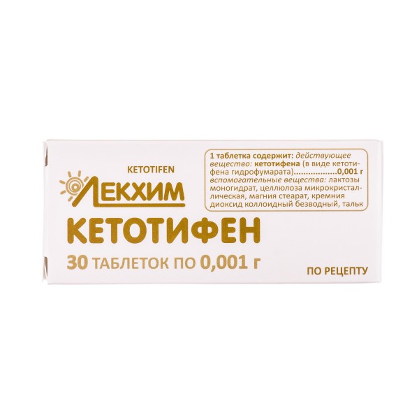 Кетотифен таблетки по 0.001 г №10