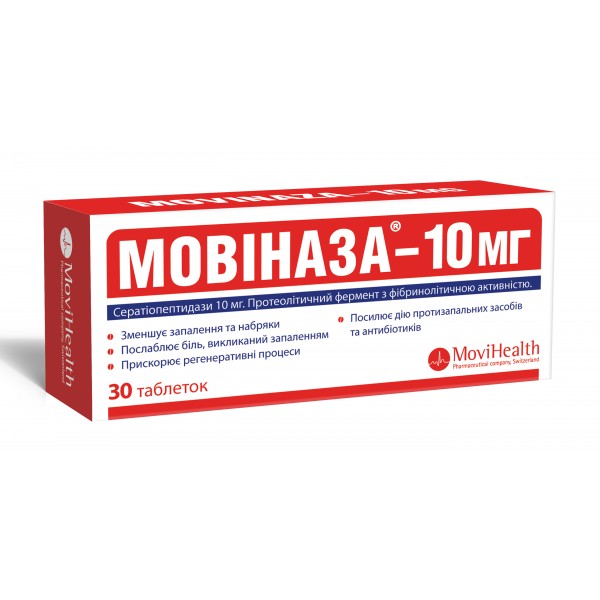 Мовіназа-10 мг таблетки, в/о, киш./розч. по 10 мг №30 (10х3)