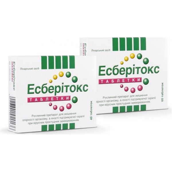 Есберітокс таблетки по 3.2 мг №40 (20х2)