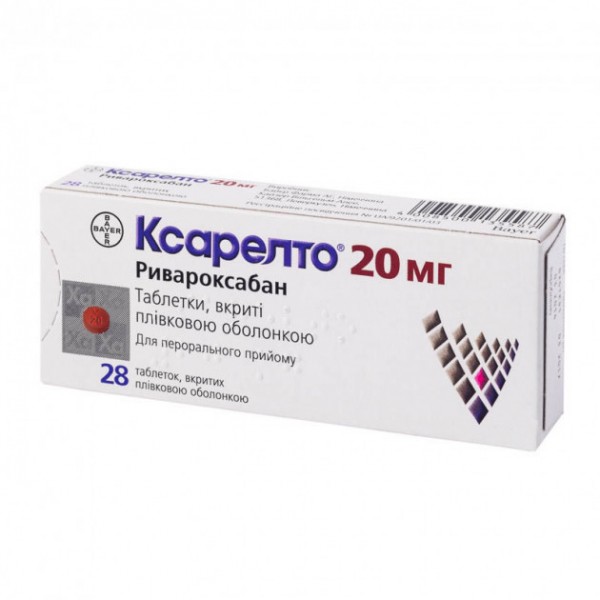 Ксарелто таблетки, в/плів. обол. по 20 мг №28 (14х2)