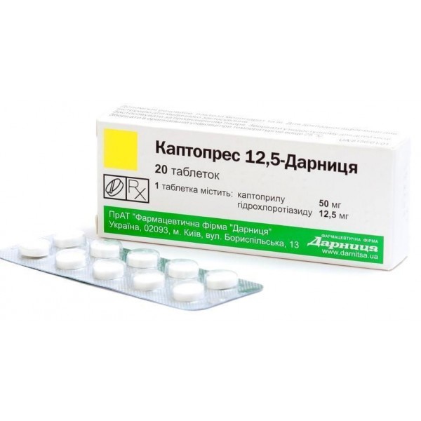 Каптопрес 12,5-Дарниця таблетки №20 (10х2)