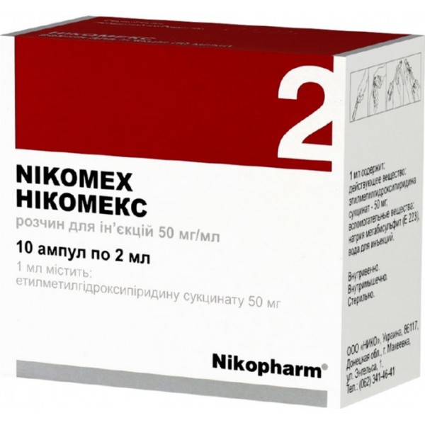 Нікомекс розчин д/ін. 50 мг/мл по 2 мл №10 (5х2) в амп.