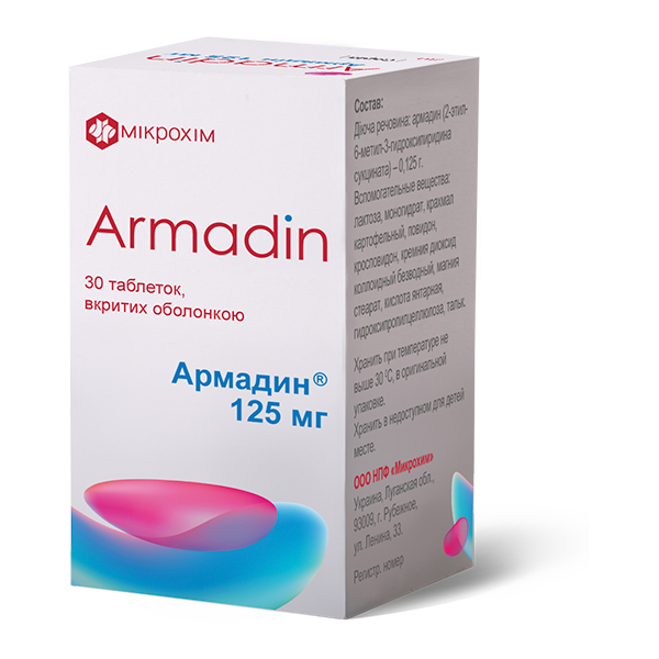 Армадин таблетки, в/о по 125 мг №30 (10х3)