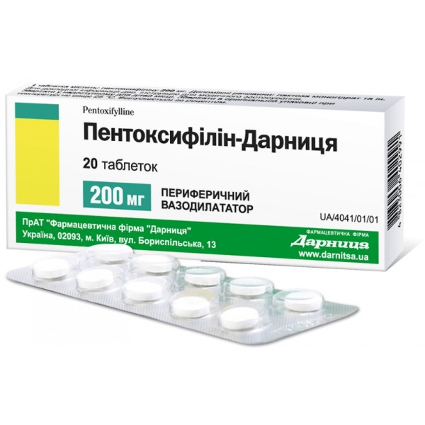 Пентоксифілін-Дарниця таблетки по 200 мг №20 (10х2)