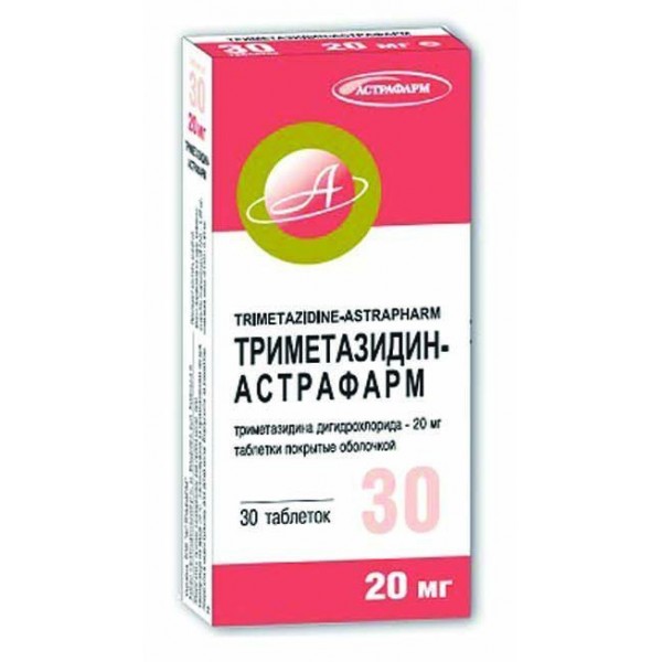 Триметазидин-Астрафарм таблетки, в/о по 20 мг №60 (30х2)