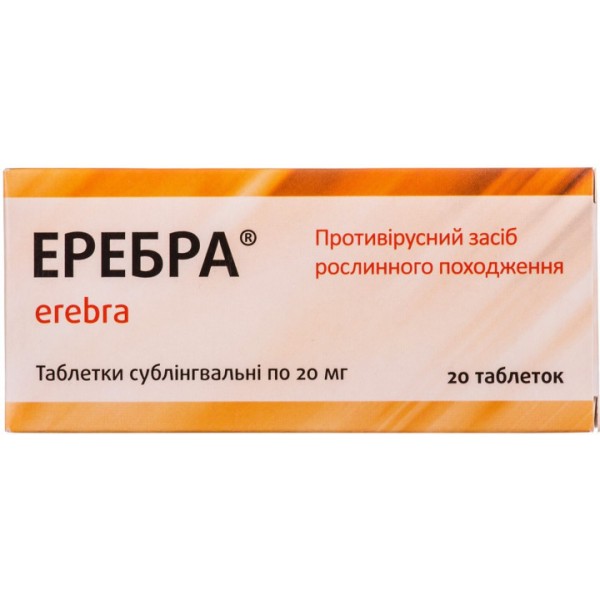 Еребра таблетки сублінгв. по 0.02 г №20 (10х2)