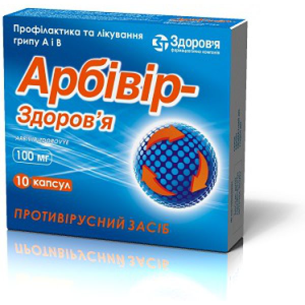 Арбівір-Здоров’я капсули по 100 мг №10