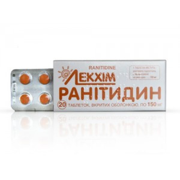 Ранітидин таблетки, в/о по 150 мг №20 (10х2)