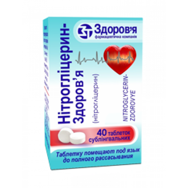 Нітрогліцерин-Здоров’я таблетки сублінгв. по 0.5 мг №40 у бан. (конт.)