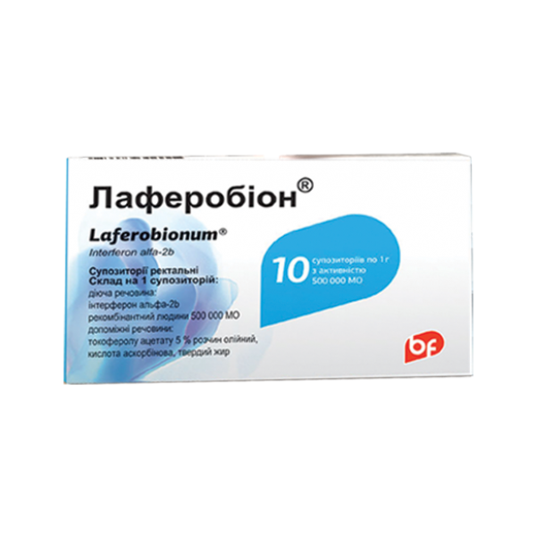 Лаферобіон супозиторії по 500000 МО №10 (5х2)