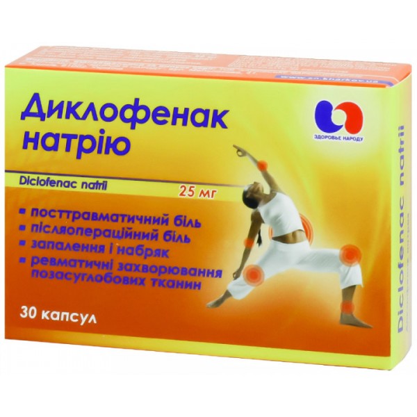 Диклофенак натрію капсули по 25 мг №30 (10х3)