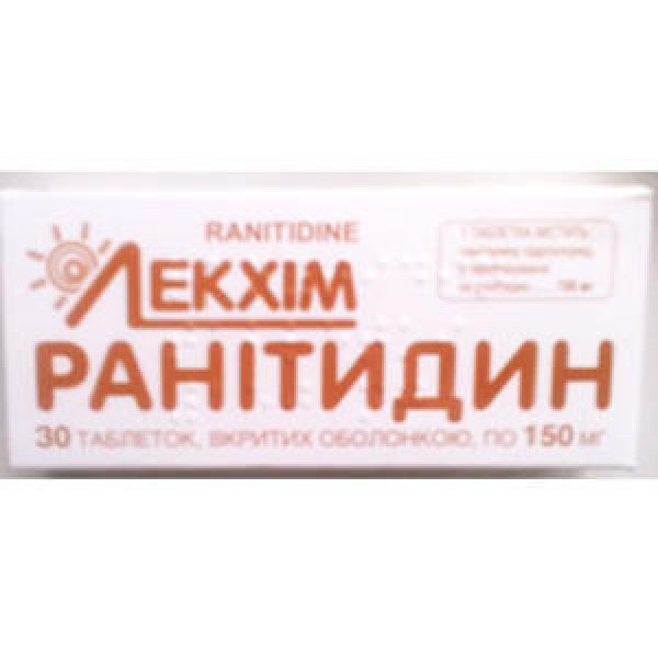 Ранітидин таблетки, в/о по 150 мг №30 (10х3)