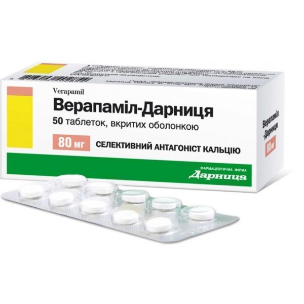 Верапаміл-Дарниця таблетки, в/плів. обол. по 80 мг №50 (10х5)