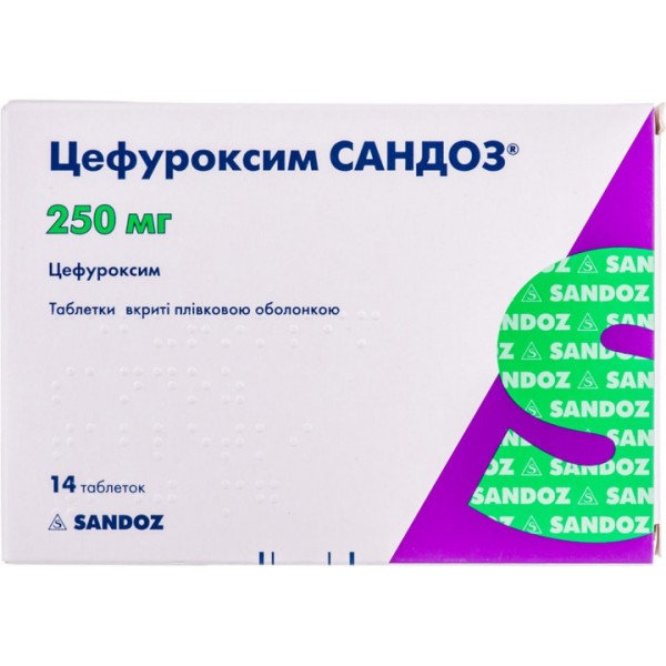 Цефуроксим Сандоз таблетки, в/плів. обол. по 250 мг №14 (7х2)