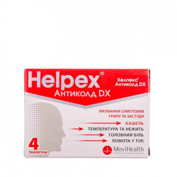 Хелпекс антиколд DX таблетки №80 (4х20)