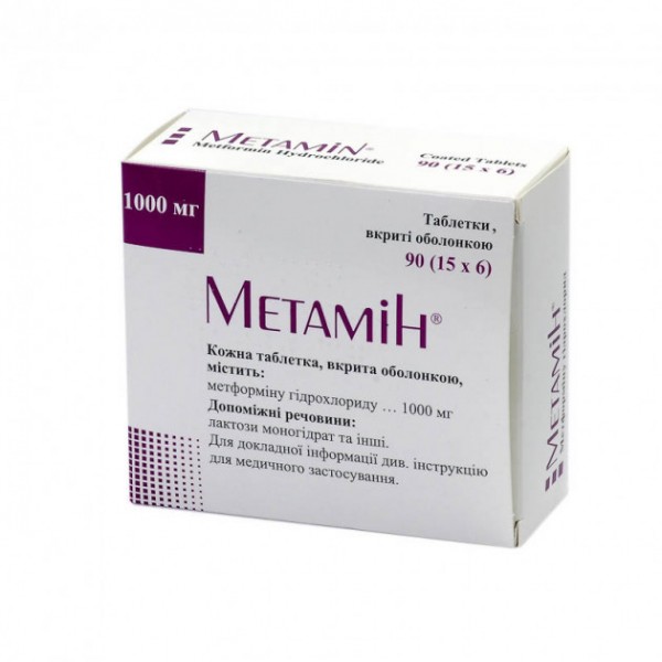 Метамін таблетки, в/о по 1000 мг №90 (15х6)