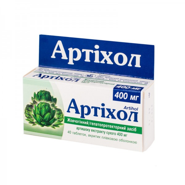 Артіхол таблетки, в/плів. обол. по 400 мг №40 (10х4)