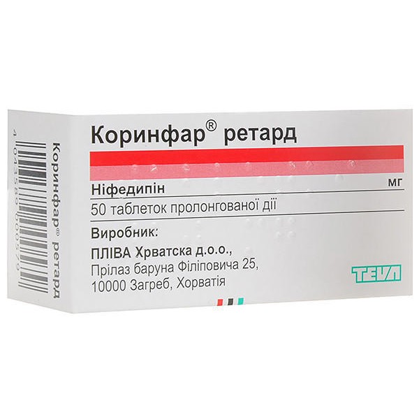 Коринфар таблетки прол./д. по 10 мг №50 у флак.