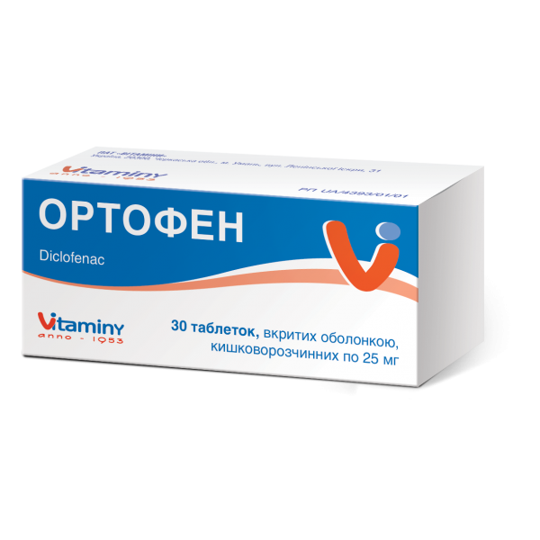 Ортофен таблетки, в/о, киш./розч. по 0.025 г №30 (10х3)
