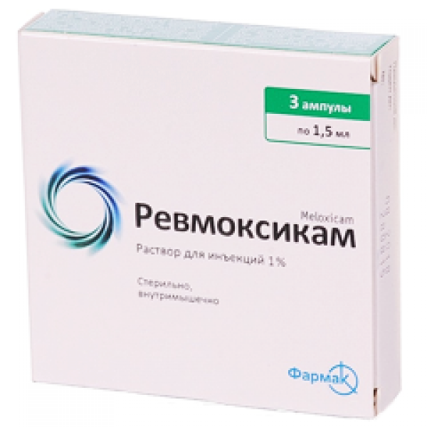 РЕВМОКСИКАМ р-р д/инъек. 1% 1,5мл N3 (