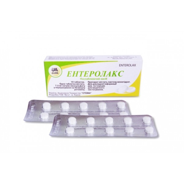 Ентеролакс таблетки по 7.5 мг №10