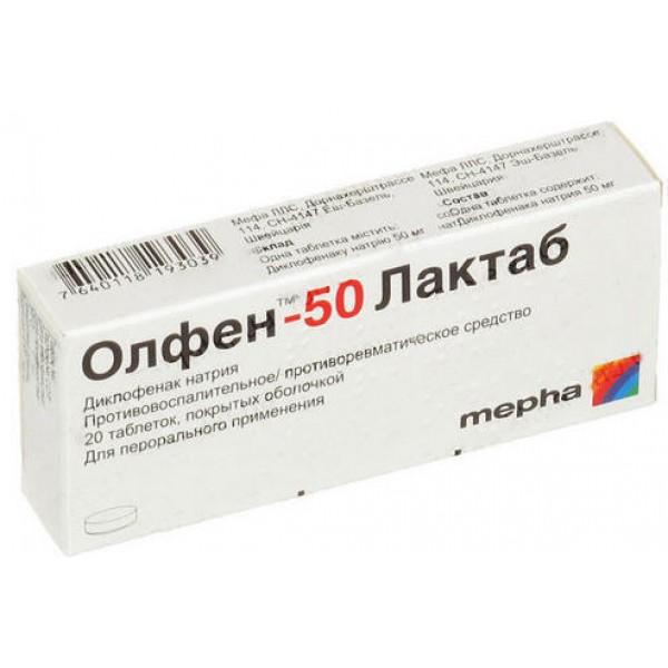 Олфен-50 лактаб таблетки киш./розч. по 50 мг №20 (10х2)