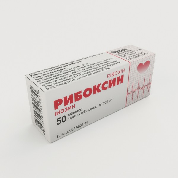 Рибоксин таблетки, в/о по 200 мг №50 (10х5)