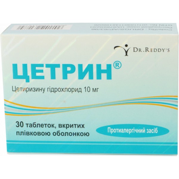 Цетрин таблетки, в/плів. обол. по 10 мг №30 (10х3)