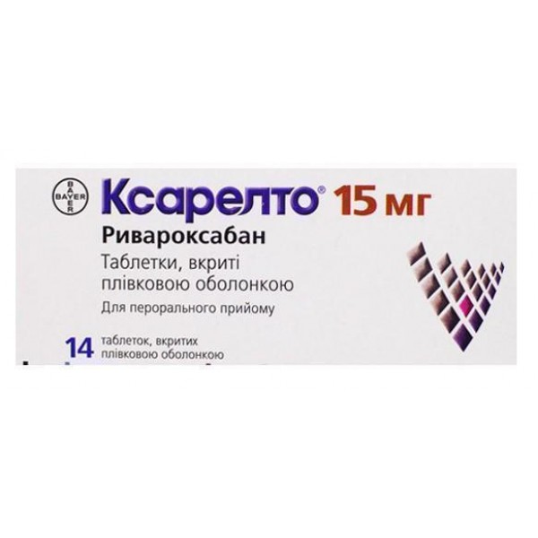 Ксарелто таблетки, в/плів. обол. по 15 мг №14