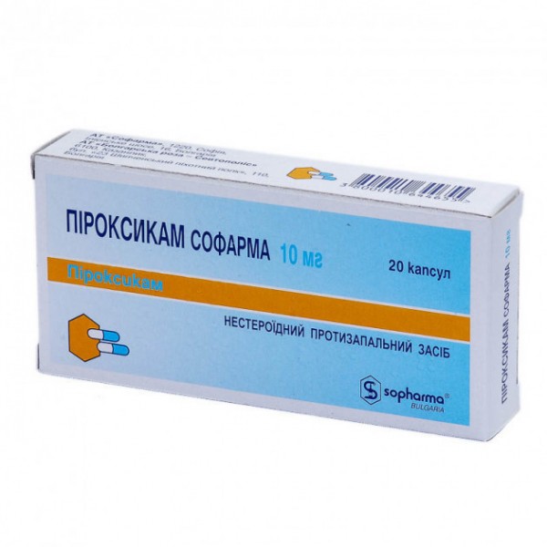 Піроксикам Софарма капсули тв. по 10 мг №20 (10х2)