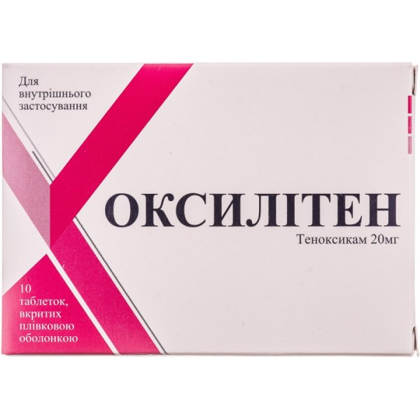 Оксилітен таблетки, в/плів. обол. по 20 мг №10 у бліс.