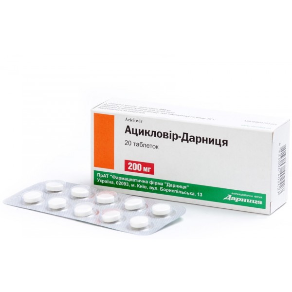 Ацикловір-Дарниця таблетки по 200 мг №20 (10х2)