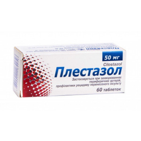 Плестазол таблетки по 50 мг №60 (10х6)