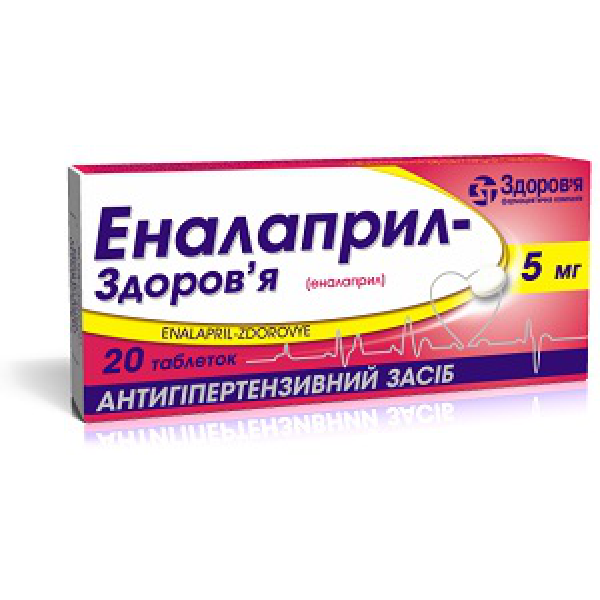 Еналаприл-Здоров’я таблетки по 5 мг №20 (10х2)