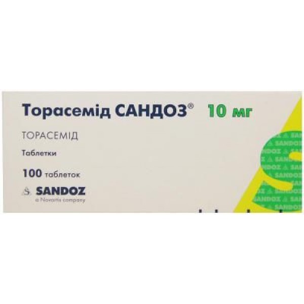 Торасемід Сандоз таблетки по 10 мг №100 (10х10)