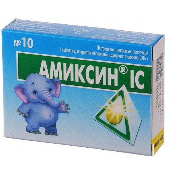 Аміксин IC таблетки, в/о по 0.06 г №10 (5х2)