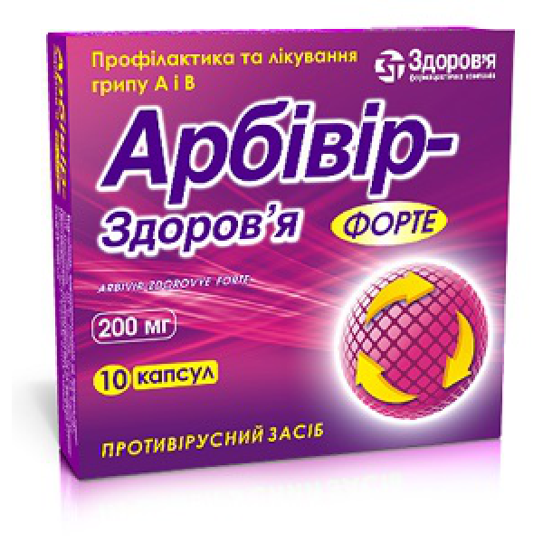 Арбівір-Здоров’я форте капсули по 200 мг №10