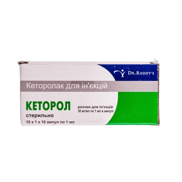 Кеторол розчин д/ін. 30 мг/мл по 1 мл №10 в амп.