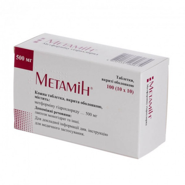 Метамін таблетки, в/о по 500 мг №100 (10х10)
