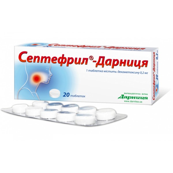 Септефрил-Дарниця таблетки по 0.2 мг №20 (10х2)