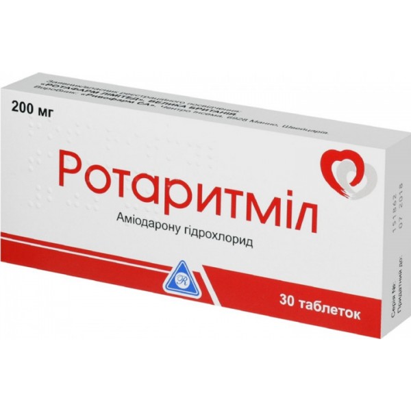 Ротаритміл таблетки по 200 мг №30 (10х3)
